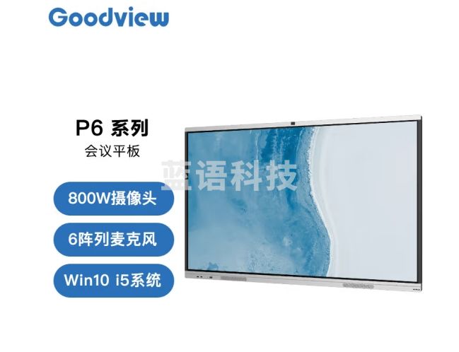仙视（Goodview）智能会议会议大屏教学视频一体机电子白板SF65GA+PC i5