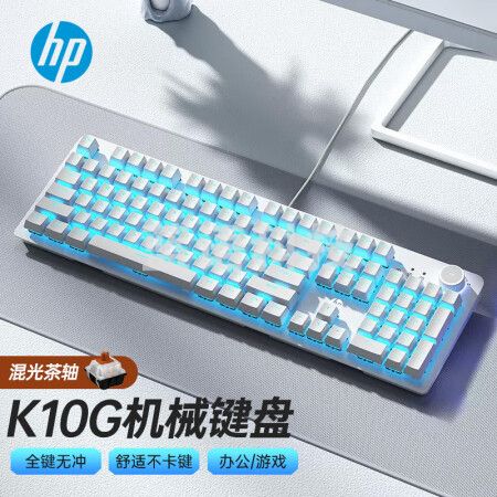 惠普（HP）K10G机械键盘茶轴有线键盘游戏104键全尺寸适用笔记本台式电脑全键无冲