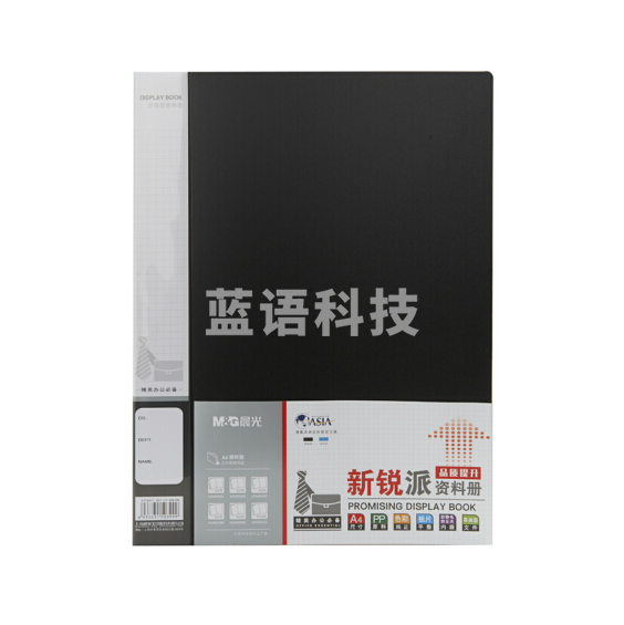 晨光 ADM95097 黑色235*310*40页文件册 档案册资料册