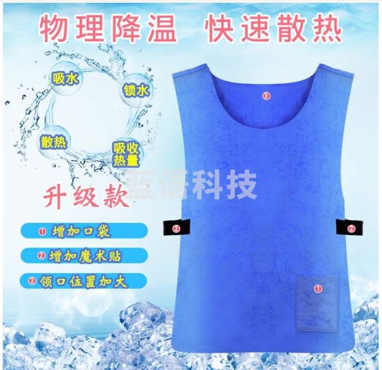 麦锐欧（Mairuio） 冰镇降温马甲 夏日冰凉PVA衣服 工地户外高温防暑工作服