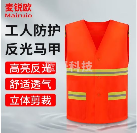 麦锐欧 反光马甲背心 环卫清洁工人透气 道路园林服工装 橘红色 3件