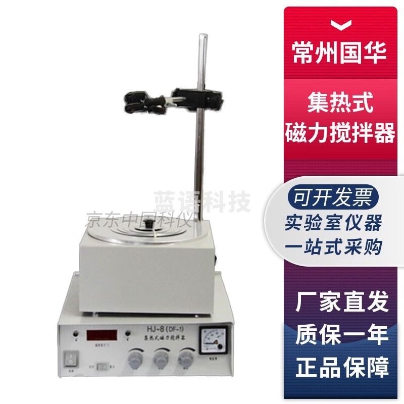 常州国华HJ-8实验室数显集热式磁力搅拌器（DF-1）