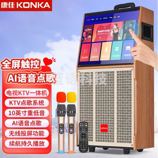 康佳（KONKA）D102S户外广场舞音响带显示屏家庭ktv视频一体机移动家庭KTV套装拉杆音箱专用唱歌乐器 双话筒