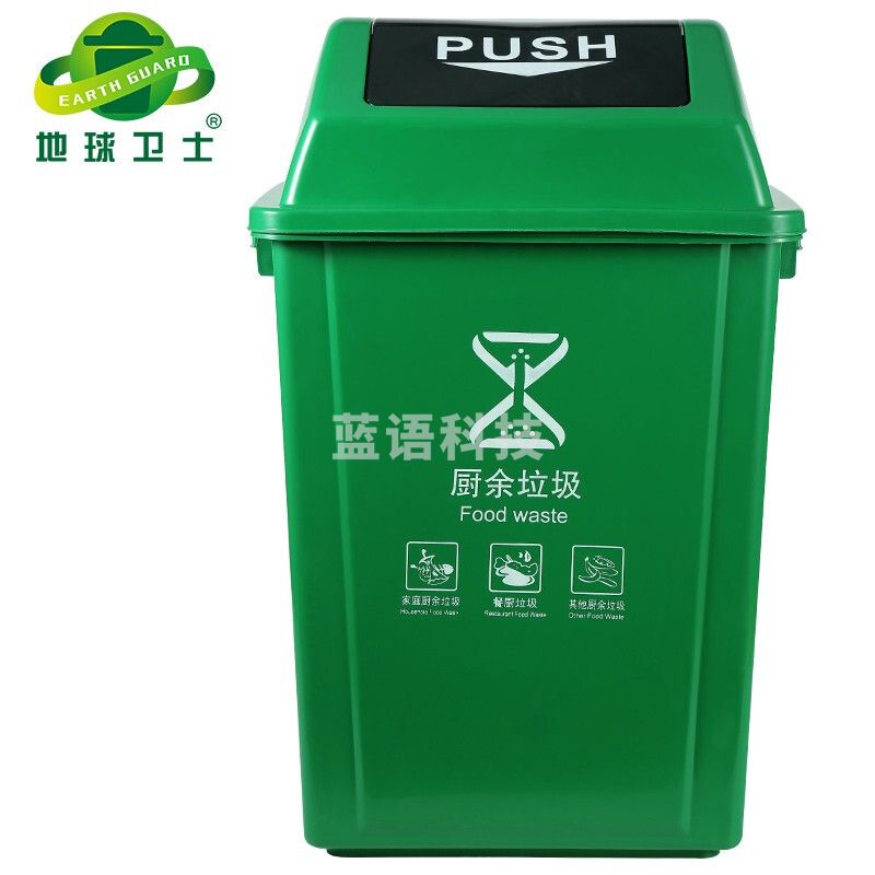地球卫士 40L垃圾分类垃圾桶大号带盖厨房大垃圾箱商用饭店餐饮环卫户外40升摇盖分类绿色