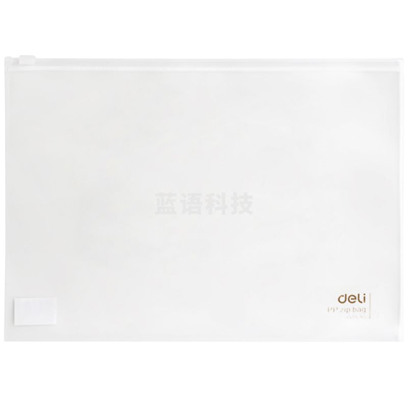 得力 5589拉链袋(透明) 10个装