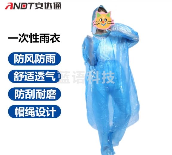 安达通 一次性雨衣 成人加厚全身防暴雨披便携户外劳保工地透明雨衣 成人分体款 10个