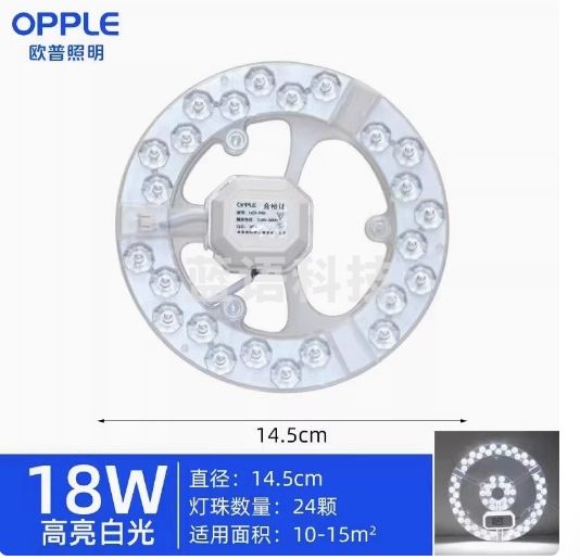 欧普照明吸顶灯led灯芯替换节能灯灯盘卧室客厅灯圆形超亮led光源