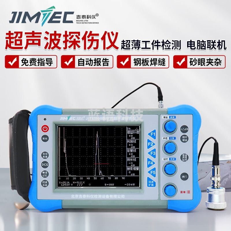 吉泰科仪（JITAI KEYI）JITAI990 焊缝探伤仪超声波探伤仪钢管钢焊缝裂纹无损探伤检测仪