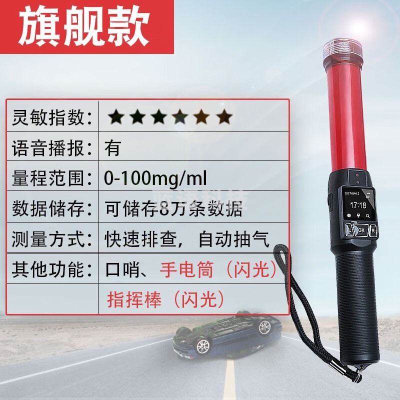 北上（BESOON） 酒精检测仪吹气非接触式酒驾测试仪呼气式测酒驾查酒驾用测酒仪 旗舰款