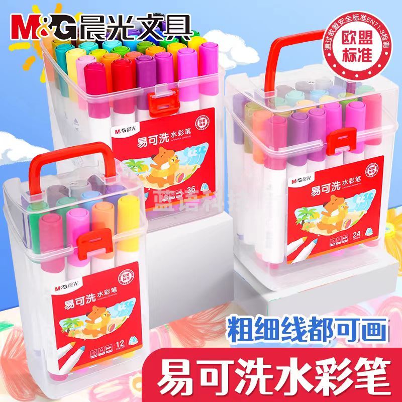 晨光ACP901DJ锥形笔头易可洗水彩笔36色