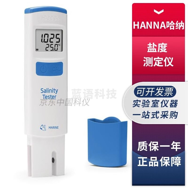 HANNA哈纳HI98319海水样品盐度测定仪盐水水族箱盐度检测仪