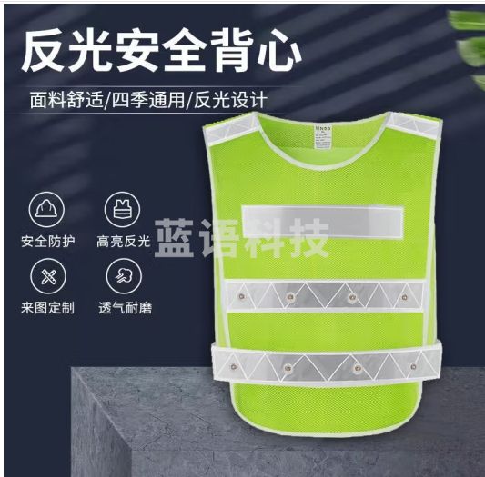 安达通 反光背心马甲 反光衣交通环卫骑行安全警示工作服可印字安全服 网状款LED-电池款