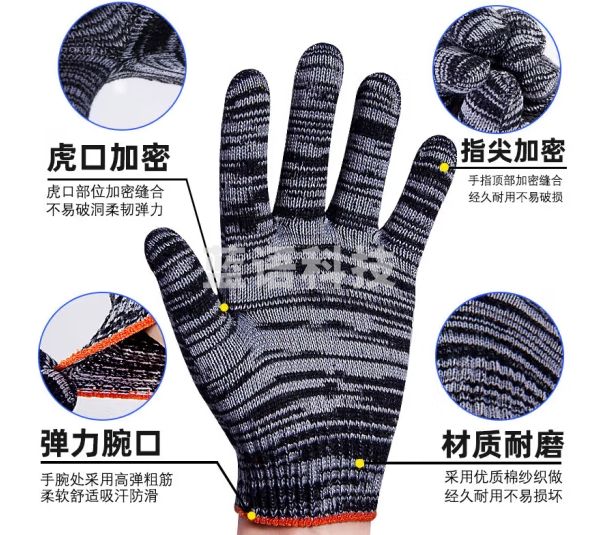 铸固 劳保手套 棉线耐磨加厚棉纱棉线工地干活汽修作业手套 黑灰色 10双/包 10包