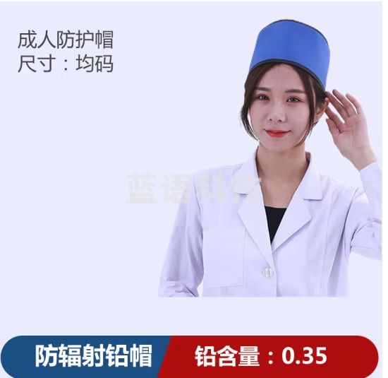铸固 铅衣防辐射服 X射线防护服套装CT口腔牙科含铅全身防护套装 0.35铅帽