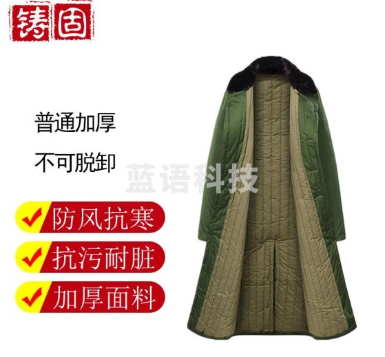 铸固 防寒棉大衣 军大衣冬季加厚长款保安防水冻防寒服劳保棉袄棉服 军绿普通加厚