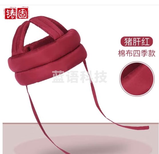 铸固 成人防摔帽中老年防撞防摔倒神器护头安全帽成人棉透气减震安全头盔 猪肝红棉布款