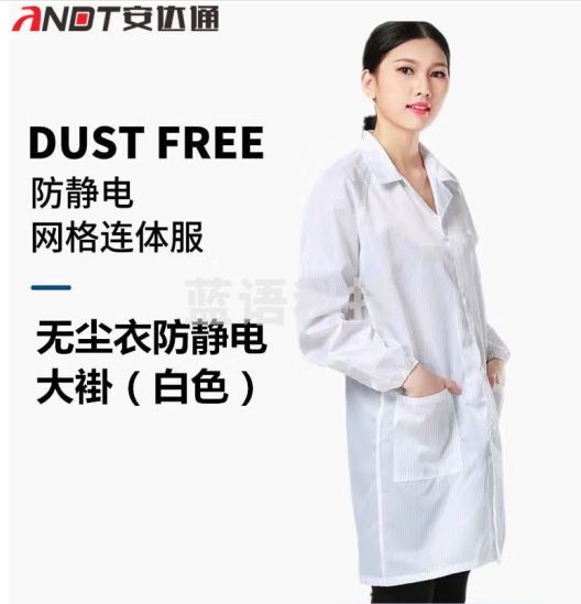 安达通 无尘服 连体带帽防静电工作服 无尘大褂白色 M 2件起订
