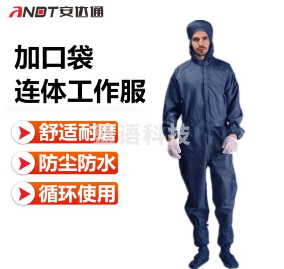 安达通 加口袋连体服 全身连体加口袋静电衣带帽防护防尘工作服 加口袋三连体藏青色 S