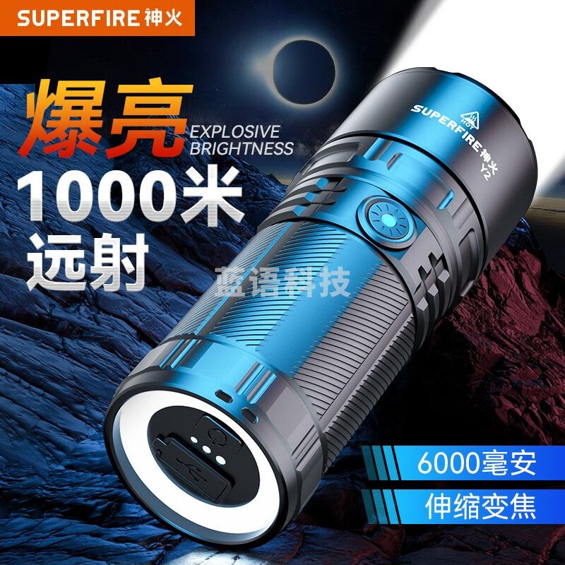 神火(SupFire)手电筒强光超亮长续航远射探照军流明灯户外充家专用夜钓穿天炮Y2 Y2标配【6000毫安20W】圆光斑