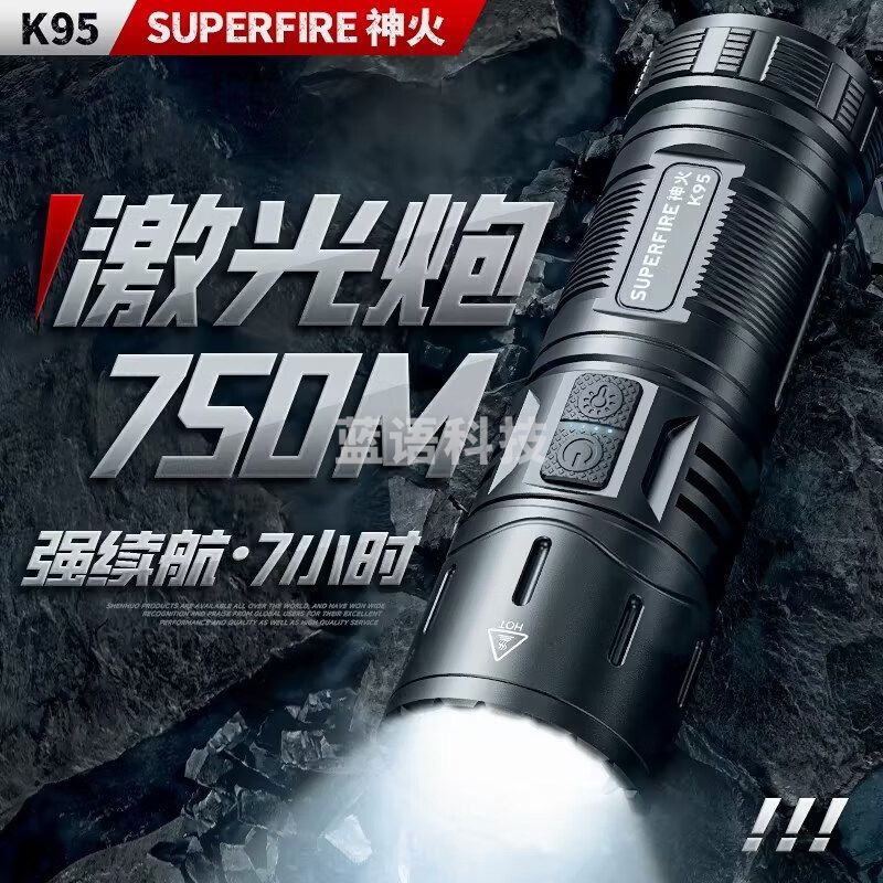 神火(SupFire)k95 强光手电筒Typec快充变焦远射超长续航超亮户外骑行灯45W
