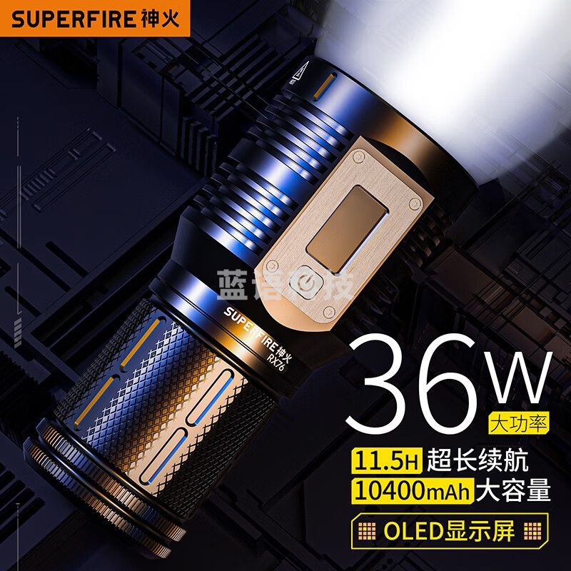神火(supfire)RX76强光手电筒超亮远射LED灯可充电三灯芯家用户外防水巡逻探险停电应急夜钓鱼灯