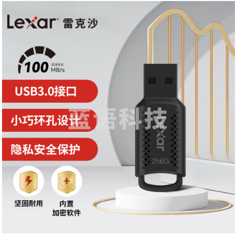 雷克沙（Lexar）256GB USB3.0 U盘 V400 读速100MB/s 环孔便携设计 小巧迷你 磨砂质感 内含安全加密软件