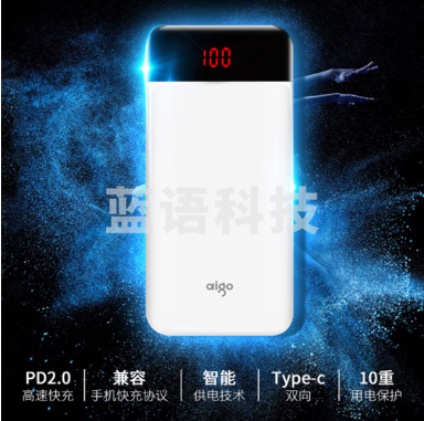 爱国者（aigo） E30000PD 充电宝 30000毫安 双向快充