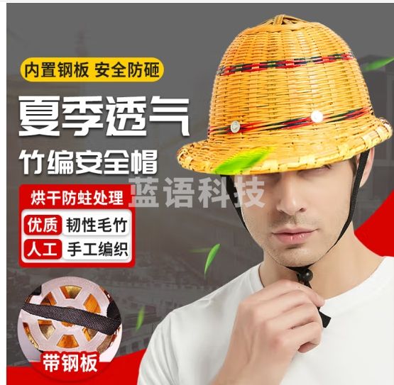 铸固竹编安全帽建筑施工防砸竹编帽工人防晒大沿透气遮阳降温竹制藤编安全帽