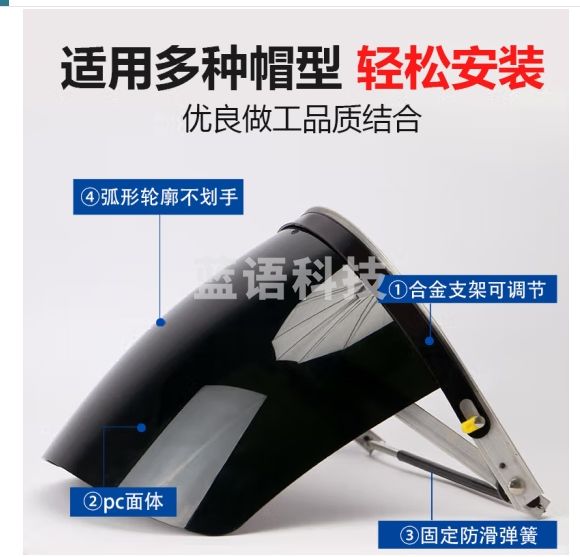 铸固 电焊防护面罩 焊工面罩配安全帽式支架面屏面罩防护头戴式焊帽电焊工专用
