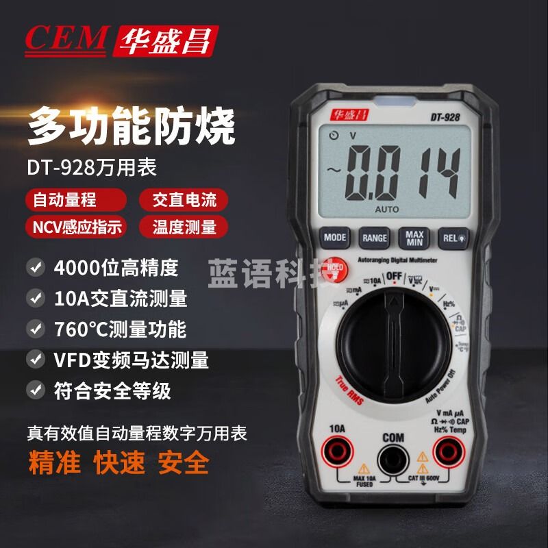 华盛昌（CEM）DT-928 数字万用表 真有效值防烧背光 高精度电工表 电流表万能表 928