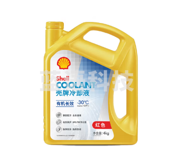 壳牌（Shell）长效冷却防冻液水箱宝  -30℃ 4L 养车保养壳牌