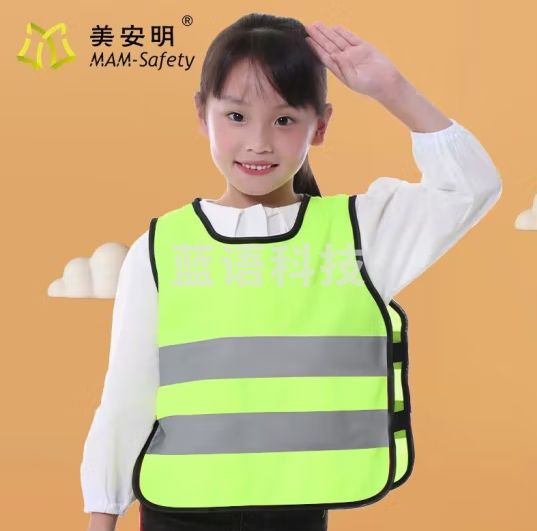 美安明安全反光背心高亮耐磨透气幼儿园儿童户外反光马甲
