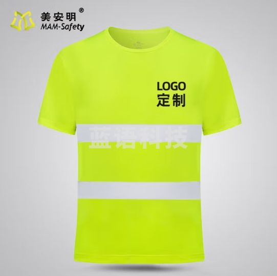 美安明反光短袖t恤男速干工地施工反光安全背心女反光衣