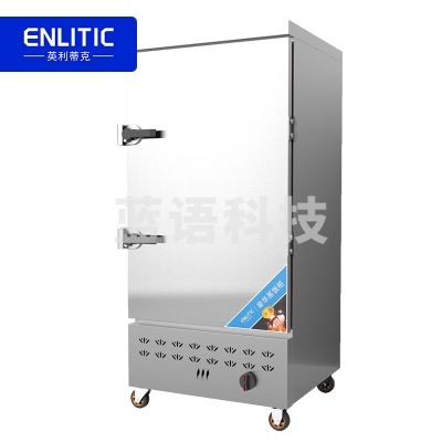 英利蒂克 Enlitic KZ-125R 蒸饭柜蒸饭车蒸箱商用燃气蒸饭箱蒸箱食堂单位学校 安全防干烧蒸柜蒸包蒸饭炉