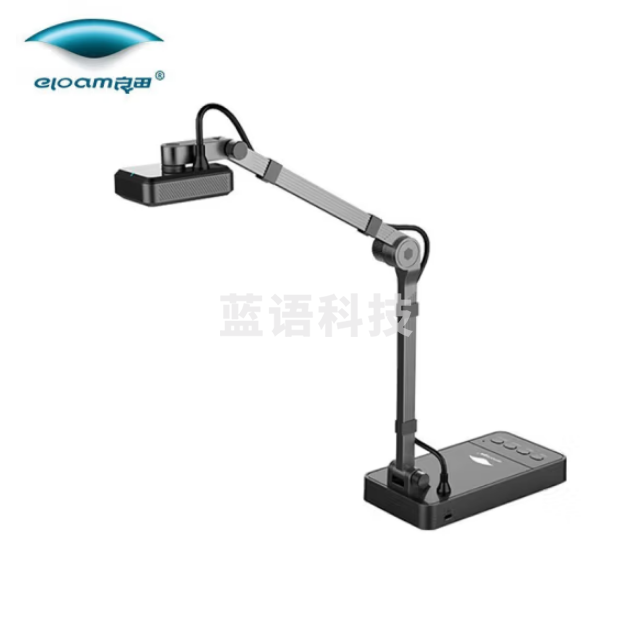 良田（eloam）YL1510AF 高拍仪 1500万像素A3幅面 录课网络直播远程教学课程微课实物投影仪视频展教学高拍仪