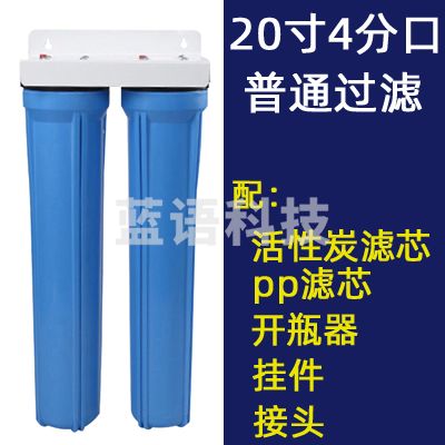净水器大蓝瓶前置过滤器家用大流量全屋自来水20寸滤瓶外壳商用 M&C31865