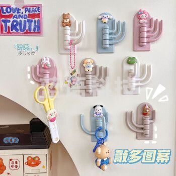 叕二叕可爱挂钩免打孔粘钩强力墙壁无痕卡通浴室卫生间厨房门后创意儿童 8款装