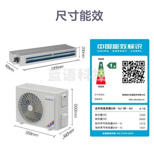 格力（GREE）中央空调 一拖一 3匹家用嵌入式空调1级能效全直流变频冷暖FGR7.2Pd/FGR7.2Pd/KNh-N1