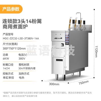 麦大厨 LSD-3T380V-14A 商用煮面炉智能定时自动升降煮麻辣烫煮水饺煮面桶 3头14粉篱 380V 6KW