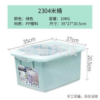 茶花米桶储米箱带盖厨房用品可装面粉 绿色-装米20斤 M&C36197