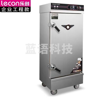 乐创 lecon LC-J-KZ120 蒸柜商用 酒店餐饮食堂电蒸箱蒸包馒头机 12盘智能定时款