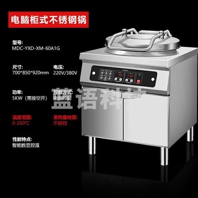 麦大厨 MDC-YXD-XM-60A1G 商用电饼铛大型双面加热全自动电热大号电饼炉烤饼炉烙饼机千层饼