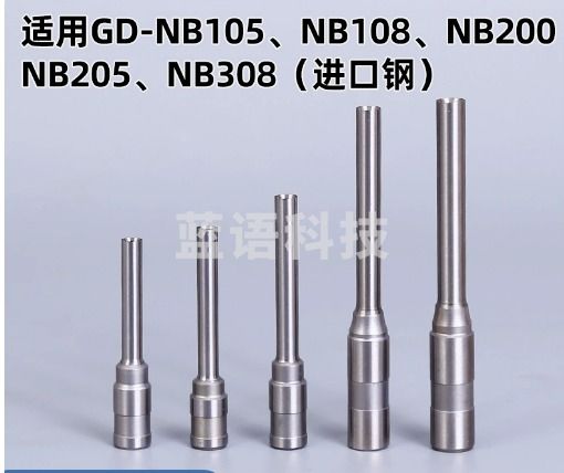 适用金典GD-NB105 NB108 NB200 NB205 NB308钻头7*50mm1个