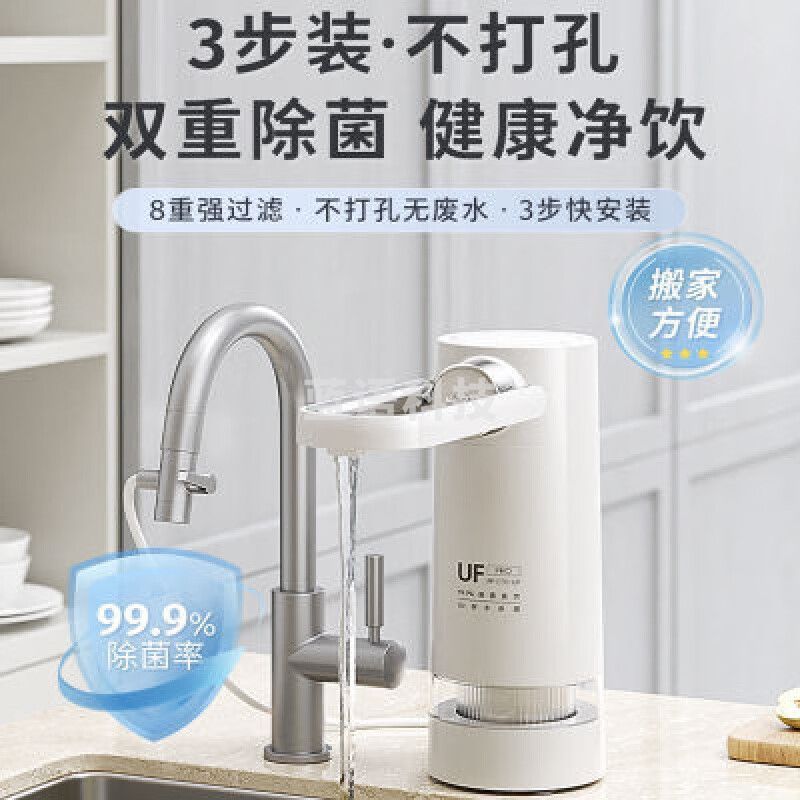 小熊(Bear)净水器家用厨房 台式净饮机前置过滤器大通量水龙头过滤器超滤无废水净水机 JH-UQ001