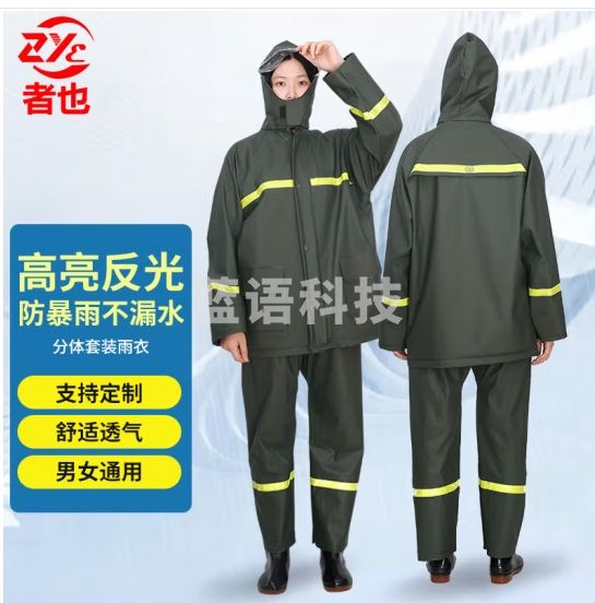 者也 分体雨衣1套 绿色PVC针织骑行外卖反光警示雨披 升级款4XL码
