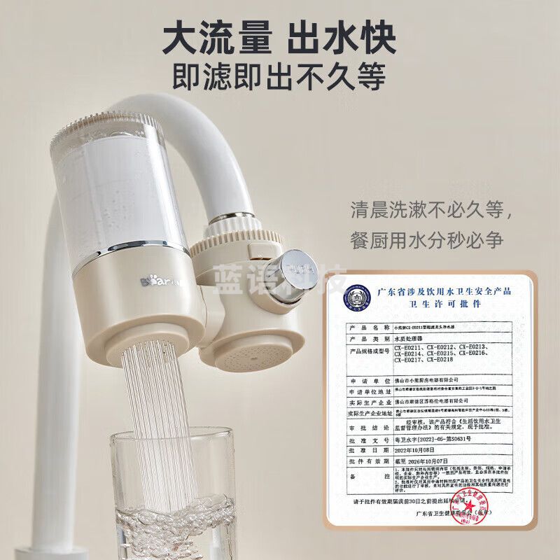 小熊(Bear)净水器水龙头 前置过滤器家用厨房自来水可视化台式超滤无废水直饮CX-E0218 1机4芯套装