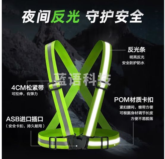 麦锐欧（Mairuio）反光背带 交通施工反光背心 夜跑骑行安全警示反光衣 荧光绿3件