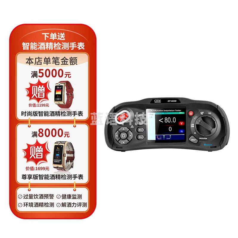 华盛昌（CEM）多功能电气综合测试仪 开关绝缘接地电阻电压相序测量仪DT-6650