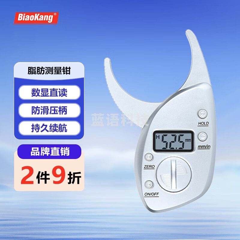 标康电子数显体脂钳脂肪卡尺皮脂钳体脂夹厚度计仪器bmi腰围尺