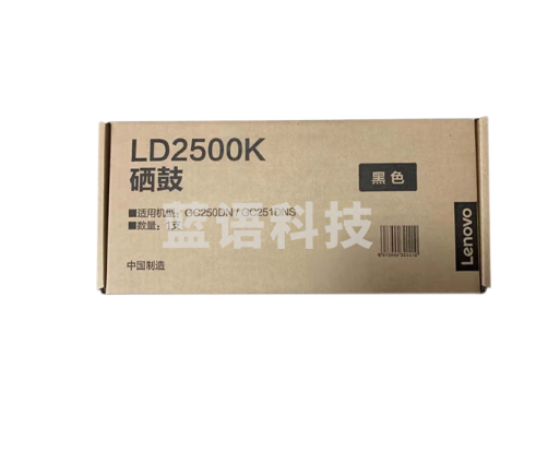联想(Lenovo)国产信创LD2500K黑色原装硒鼓适用于联想GC2SODN/GC251DNSC2510DNS